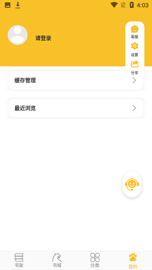 速阅小说