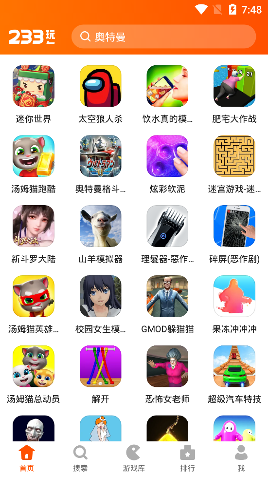 233游戏乐园下载