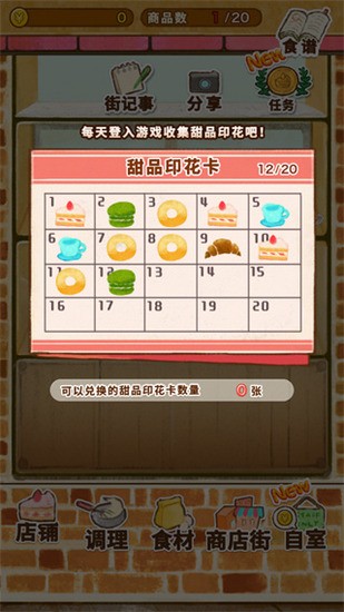 洋果子店rose2无限金币印花版 洋果子店rose2无限金币印花版