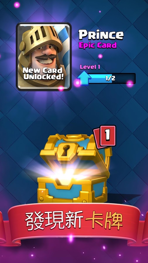 皇室保卫战亚服版下载