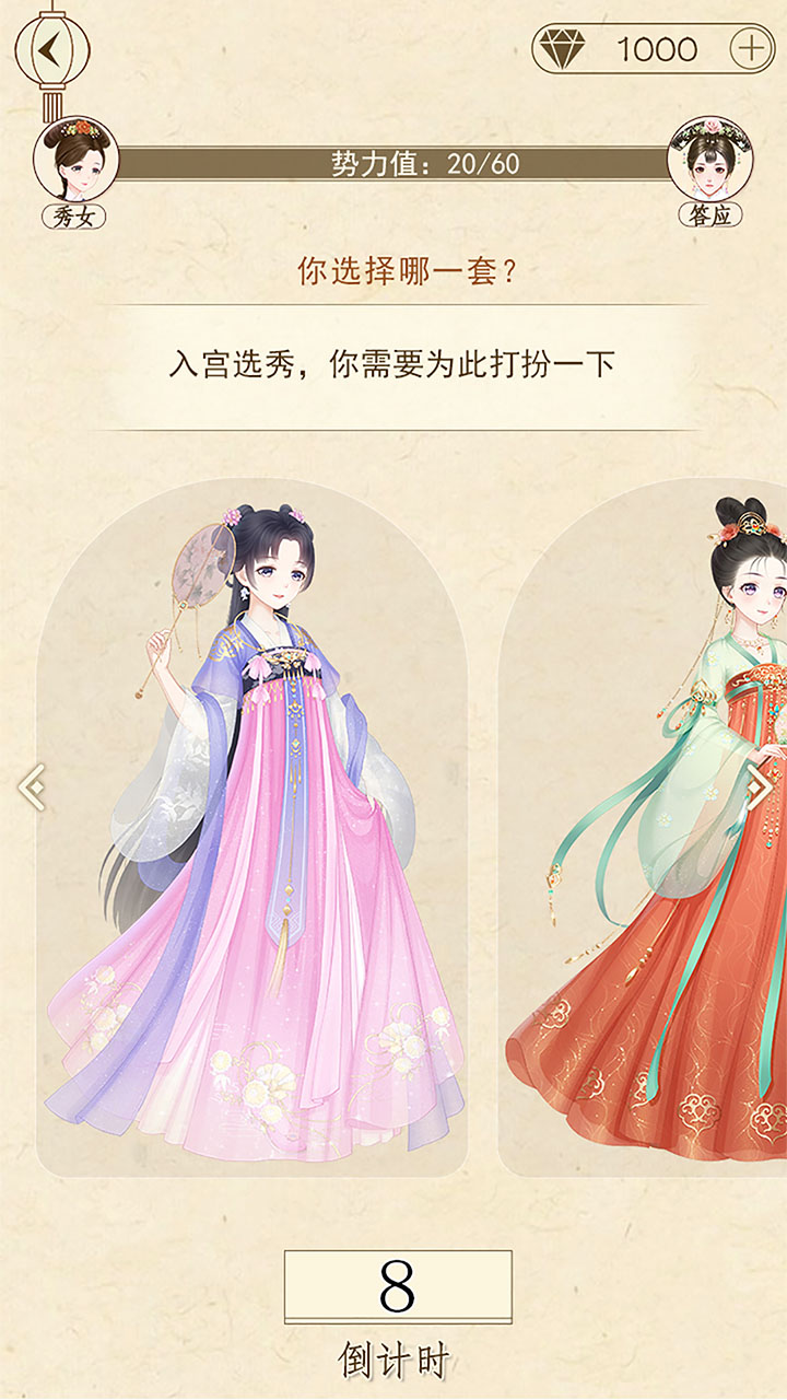 熹妃装扮