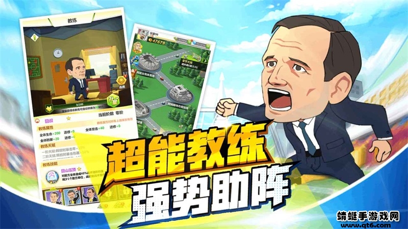 绿茵王者