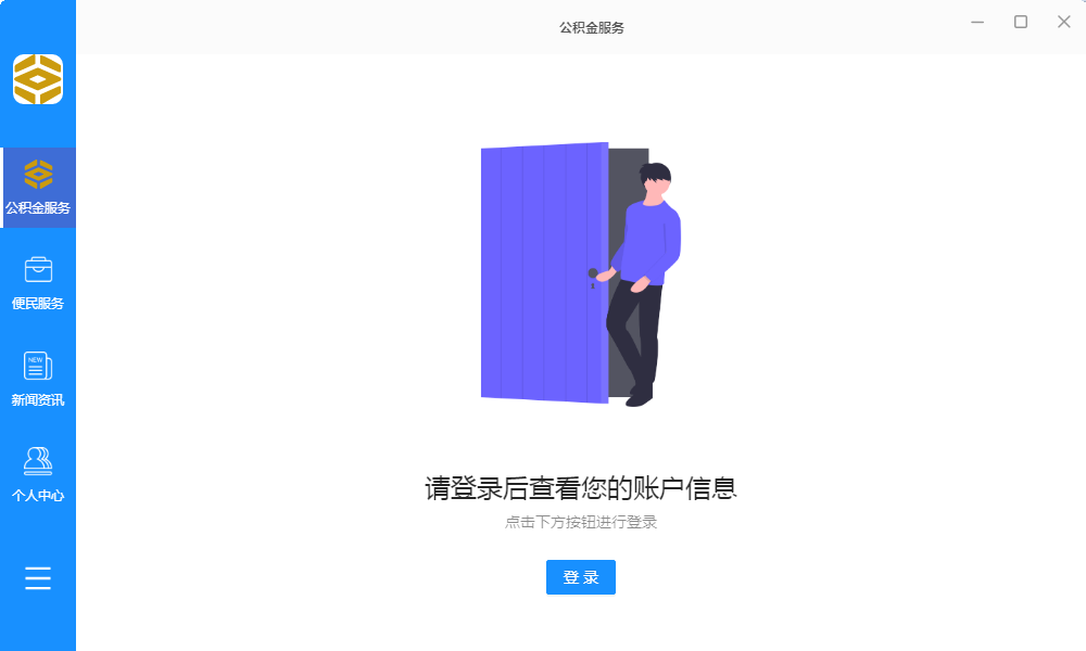 成都住房公积金