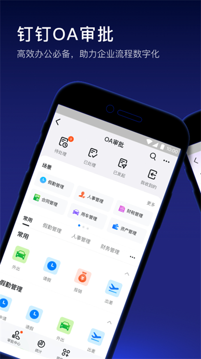 叮叮软件