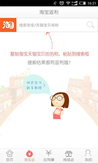 网购省钱助手