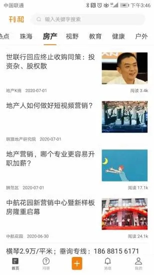 刊和资讯