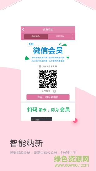 店来客美业通-店铺收银管理软件