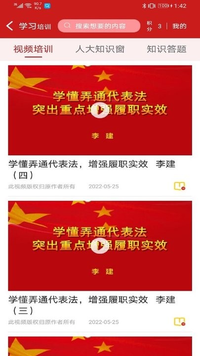 丹阳人大