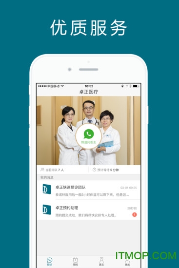 卓正医疗客户端