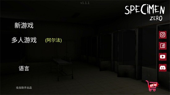 标本零中文版
