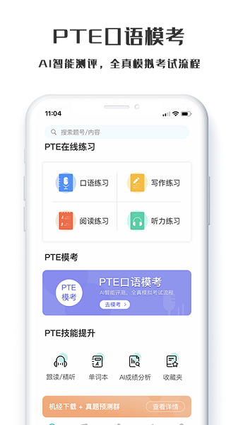 萤火虫PTE 萤火虫PTE