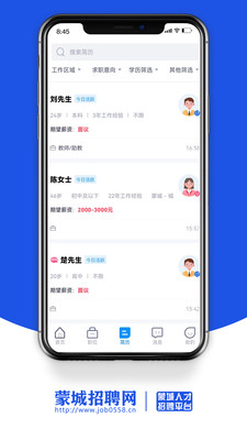 蒙城招聘网
