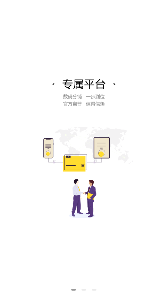 享购冻采