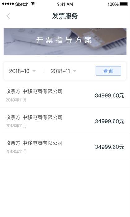 和包商户版