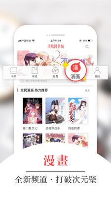 凤凰网书城2025