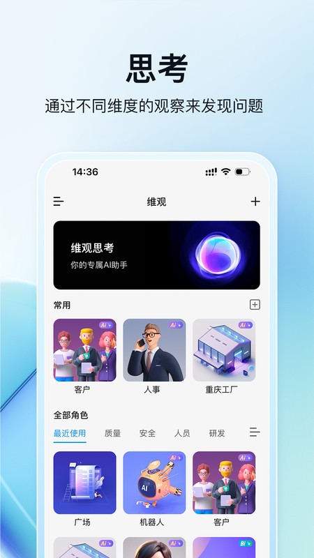维观