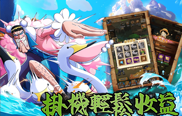 新航线冒险 新世界国际服