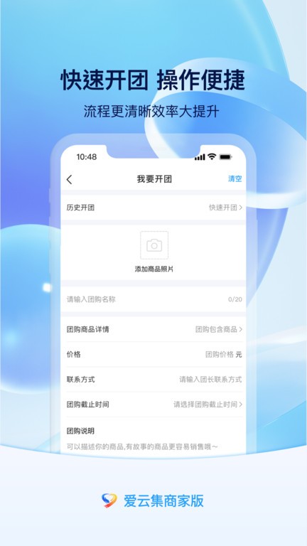 爱云集