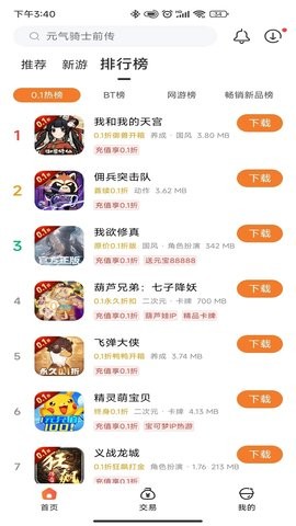 0.1折手游