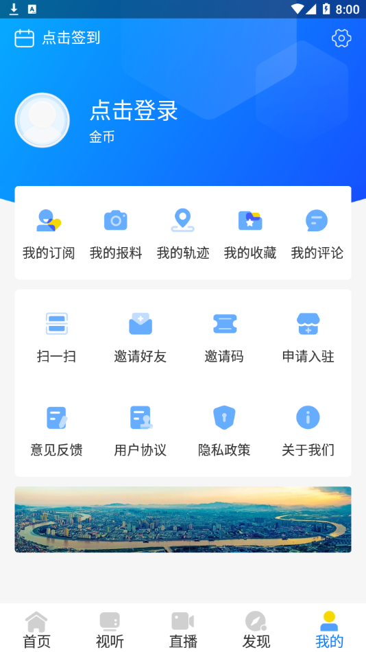 龙港在线