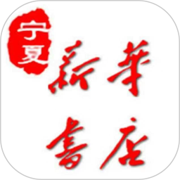 新华书店