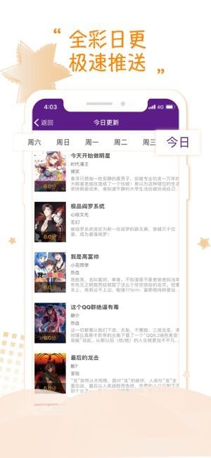 36漫画软件免费