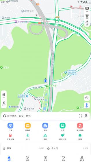 高德地图团团语音包