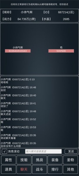魔物世界