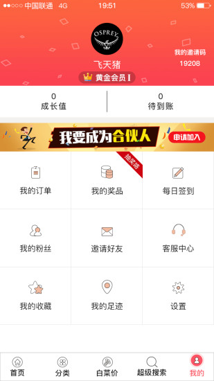 全网优惠券