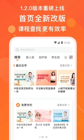 上好课