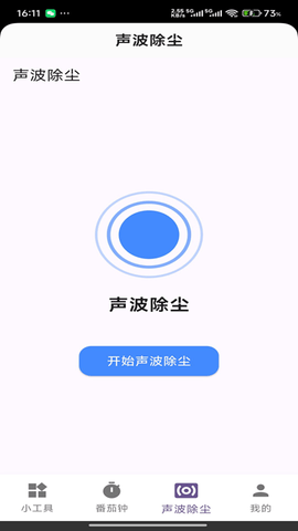 玲琅工具集