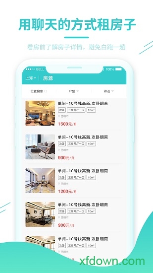 黑猫租房