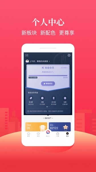 尚美生活 官方安卓版v7.22.2