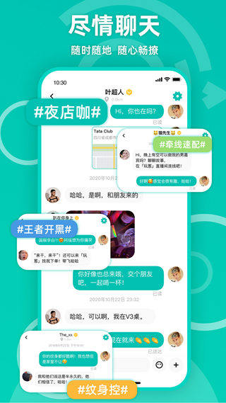 Jicco 最新版v2.8.3