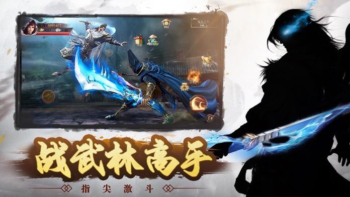 大侠必须死