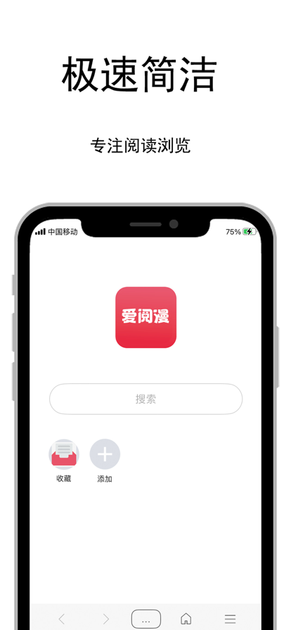 爱阅小说