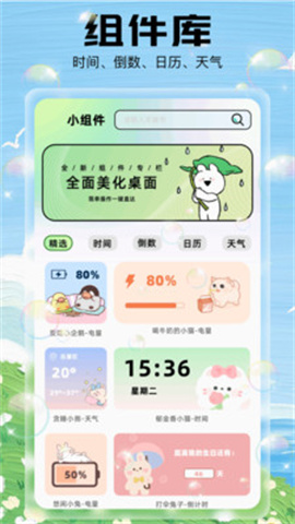 泡泡主题官网版