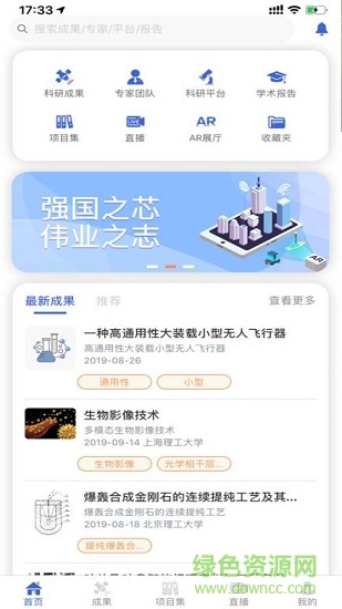 成果头条