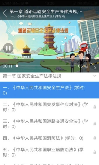 安全贵阳所