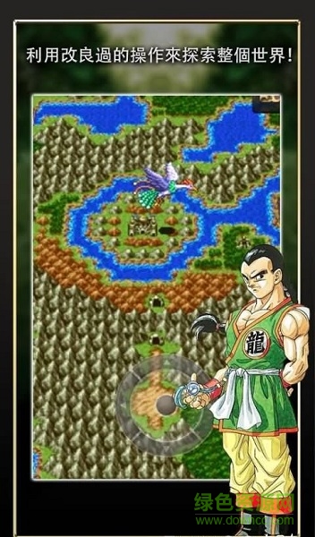 勇者斗恶龙3中文版(DQ3)