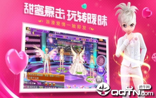 恋舞时代