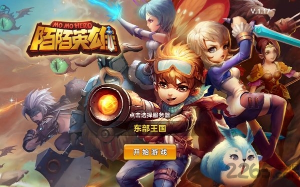陌陌英雄