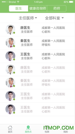 智能家庭医生