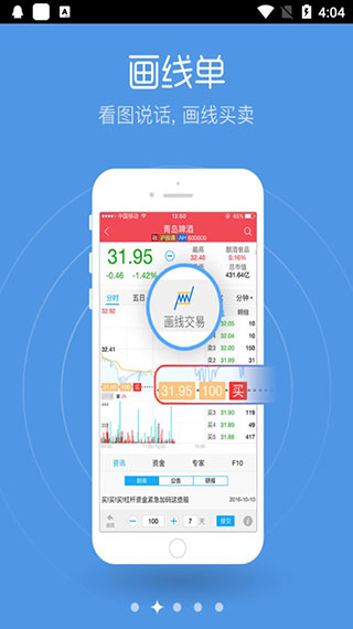华宝手机证券