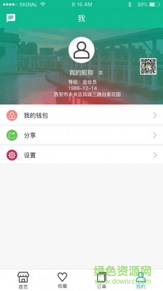 艾住吧