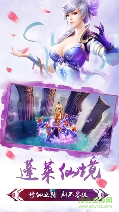 神鬼诛仙 神鬼诛仙