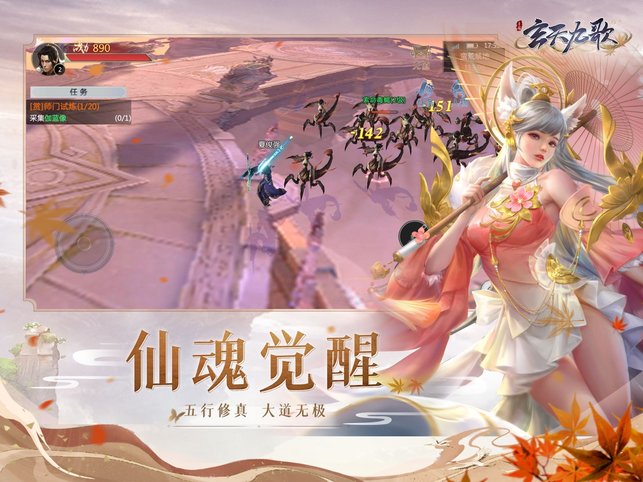 玄天九歌