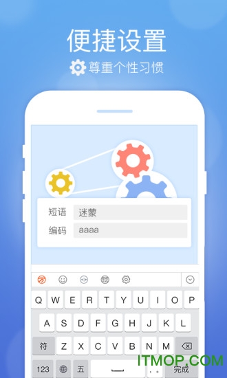 万能五笔输入法下载2011