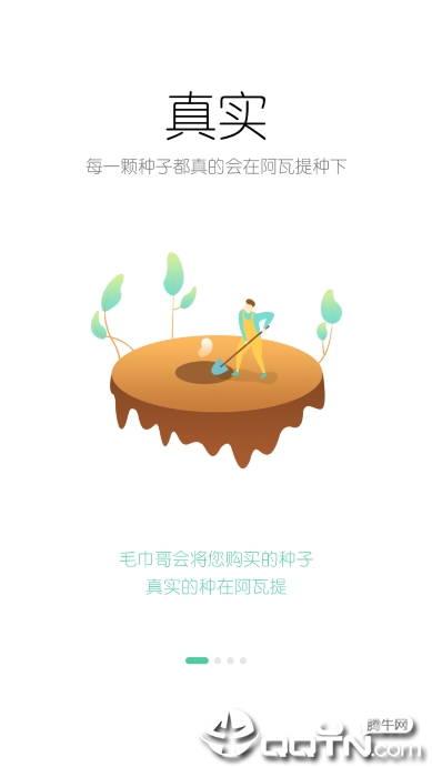 最生活棉花小镇