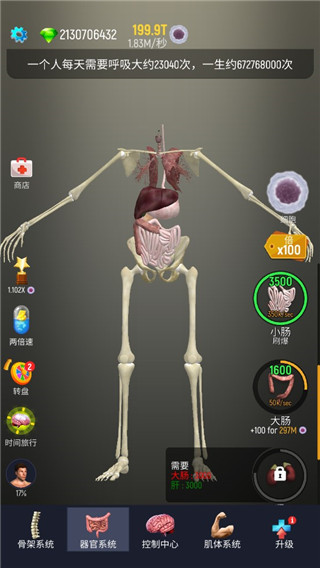 放置人类无限细胞